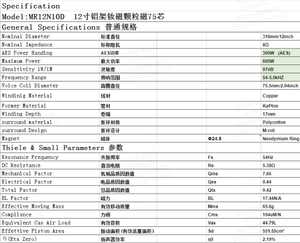 高品质最佳价格专业音频视频Dj低音扬声器12英寸专业音频扬声器，用于线阵列音响系统盒 - Product Image 3
