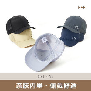 Maiqiaosen <b>Baseball</b> <b>Cap</b> Black Mesh Breathable Quick Dry Outdoor Sports Hat Male - Product Image 4