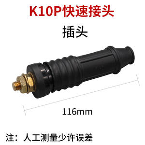 Ruiling K10P Red <b>Black</b> Quick Connector Tapered Straight Plug Socket Adapter for Welding Machines - Product Image 5