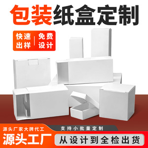 Caja de Embalaje Personalizada Haichrome, Papel Kraft de 250 g/m², Caja con Doble Ranura Tipo Avión, Impresión a Color, Embalaje General - Product Image 4