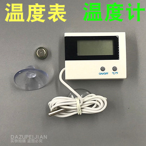Thermomètre numérique pour piscine, 0C-50C, en plastique étanche avec sonde pour la mesure de la température de l'aquarium - Product Image 2