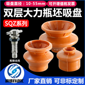 Ventosa de Vacío de Alta Potencia con Rosca M12 SQZ-T10-55mm, Herramienta Robótica de Servicio Pesado para Manipulación de Botellas y Preformas, Manipulador Rojo - Product Image 2