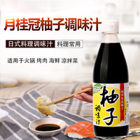 Japanese-style Moon Crown Yuzu Flavored Condiment Vinegar Dipping Sauce 360ml for Dumplings Cold Dishes Free Shipping Made