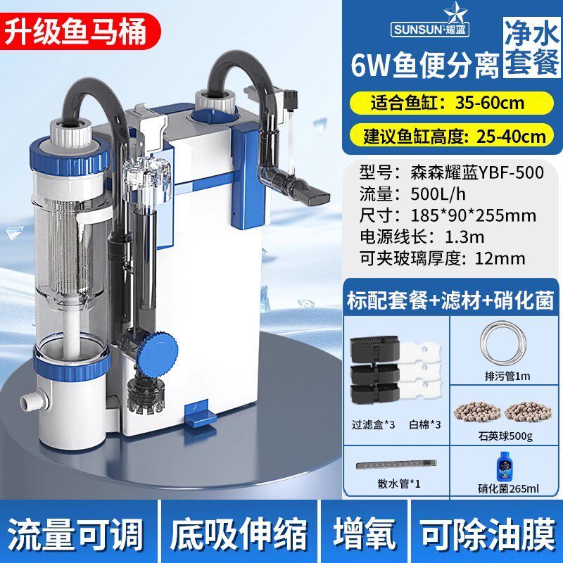 fish separation filtration-6w filter-nitrifying bacteria