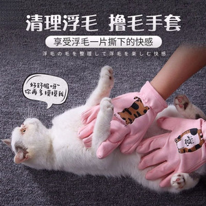 Gants de toilettage pour chat en velours anti-rayures pour le massage et l'élimination des poils - Product Image 2