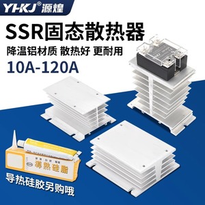 Solid State <b>Relay</b> Heatsink Aluminum Base I-50 Industrial Grade Heat Sink Module For SSR Applications - Product Image 4