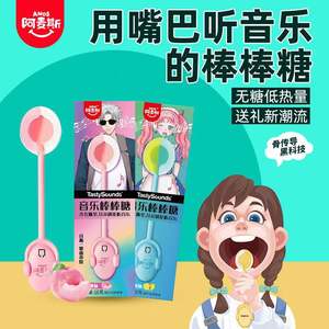 Venta al por mayor 16G barra de caramelo duro recubierto de azúcar mejor precio Navidad música transmisión de sonido sal marina limón sabor confitería - Product Image 2