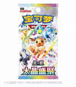 Nouvelle boîte de boosters <span class=keywords><strong>Pokémon</strong></span> <span class=keywords><strong>GX</strong></span> Eevee TCG, cartes à collectionner chinoises, boîte mystère, fournisseur en gros de cartes <span class=keywords><strong>Pokémon</strong></span> - Product Image 4