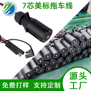 Cable de Conexión de 7 Pines para Remolque a Conector SAE para Camioneta, Autocaravana, Vehículo de Remolque, Arnés de Cableado Estándar, Material Plástico No Inteligente - Product Image 5