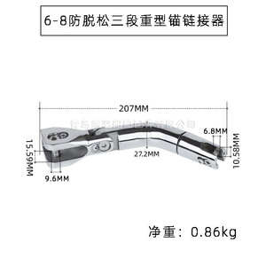 ตัวเชื่อมต่อสมอเรือสแตนเลสแบบสามส่วน หมุนได้ ป้องกันการสูญหาย - Product Image 3