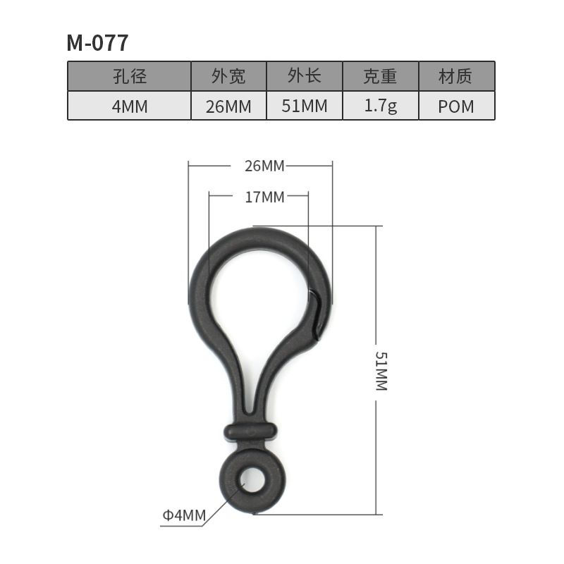 M077 - Longueur hors tout 51mm