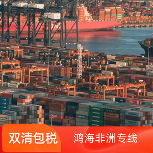 Logística en África de Hon Hai, Transporte de Carga Marítima y Aérea, LCL, FCL, Entrega Exprés en África, eBay, Amazon, Wish, AliExpress, Lazada - Product Image 5