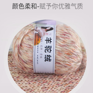 Dimuni colorido lana <span class=keywords><strong>de</strong></span> alpaca y algodón <span class=keywords><strong>hilo</strong></span> <span class=keywords><strong>de</strong></span> tejer <span class=keywords><strong>a</strong></span> mano patrón teñido <span class=keywords><strong>de</strong></span> alta tenacidad para tejer suéteres <span class=keywords><strong>hilo</strong></span> <span class=keywords><strong>de</strong></span> tejer ganchillo - Product Image 3
