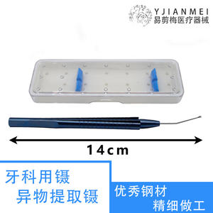 Yjianmei Pinces dentaires 14 cm en acier inoxydable pour la récupération de corps étrangers, usage dentaire, poignée moletée - Product Image 3