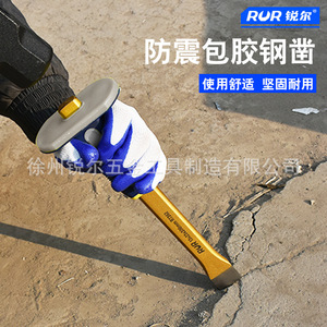 RUR Cold Chisel Set 3Pcs 10mm 12mm 16mm Metric Flat Tip Steel Tools For Metal Wood Concrete Work - Product Image 5