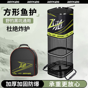 JUQIWANG Square Fishing Basket Thickened Mesh Quick Dry Freshwater Fishing Gear - Product Image 4