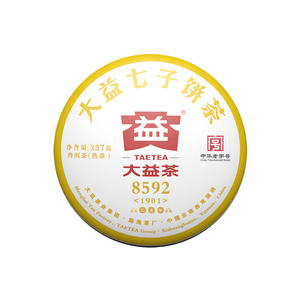 Da <span class=keywords><strong>Yi</strong></span> marque 2019 Yunnan puer thé gâteau 8592 fermenté Pu Erh, Yunnan Meng Hai 357 grammes - Product Image 1