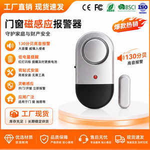 ระบบเตือนภัยประตูหน้าต่าง MEINOE 130 dB แบบแม่เหล็ก ป้องกันขโมย สำหรับบ้านและโรงแรม - Product Image 4