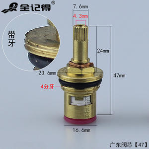 Accesorios para Grifo de Agua Fría y Caliente con Núcleo de Válvula de Cobre y Disco Cerámico Individual de Guangdong, con Función de Apertura Rápida - Product Image 4