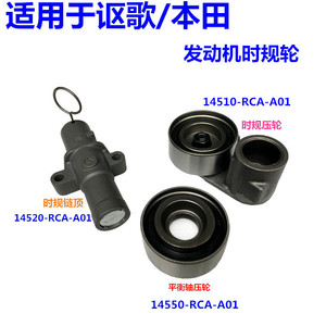 Tensor de Correa de Distribución Acura Honda 14510-RCA-A01 para MDX TL Accord, Pieza de Motor Nueva - Product Image 3