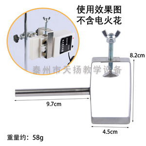 Pince métallique spéciale pour minuterie à étincelle électrique, équipement d'expérimentation physique pour les collèges et les lycées, et pour des expériences accélérées. - Product Image 4