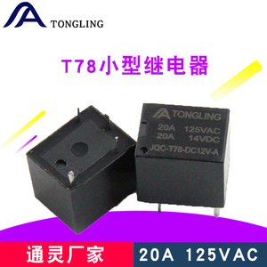 Tongling đủ điều kiện <span class=keywords><strong>JQC</strong></span>-<span class=keywords><strong>T78</strong></span> <span class=keywords><strong>12V</strong></span> 125VAC 4 feet mini xe tiếp sức <span class=keywords><strong>T78</strong></span> Series 4-pin <span class=keywords><strong>20A</strong></span> tải hiện tại trên 2 amps - Product Image 2