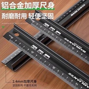 Baolian Protective Ruler 2.4mm Aluminum Alloy 20Cm Metric Double Sided Measuring Tool - Product Image 1