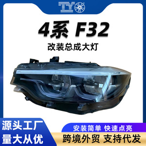 Paire de phares à LED BMW Série 4 F32 12V, mise à niveau pour les modèles 2013-2019 - Product Image 5