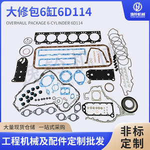 ชุดปะเก็นซ่อมบำรุงเครื่องยนต์คัมมินส์ 6D114 สแตนเลสสตีล อะไหล่ทดแทนใหม่สำหรับการซ่อมแซม - Product Image 5