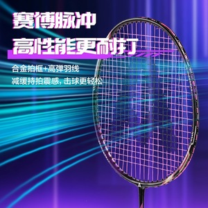 Agnite Cyberpulse FH137 <b>Badminton</b> Racket Carbon Steel Alloy One Piece High Rigidity For Teenagers - Product Image 2