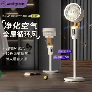Ventilateur de circulation d'air Westinghouse XH061 avec commande vocale et lumière pour usage domestique - Product Image 1