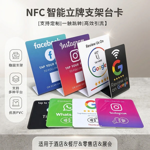 Expositor de Escritorio de PVC con Chip NTAG215 Sensible al Tacto para Reseñas de Google, NFC, IoT, Marca Chenka de Shenzhen - Product Image 4