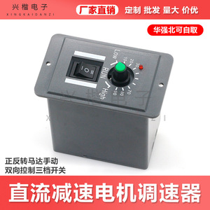 Pwm 12V 24V 48V Dc <b>Motor</b> Speed <b>Controller</b> With Forward Reverse Switch For Electric <b>Motor</b> - Product Image 5