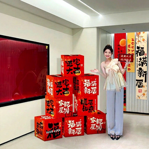 Boîtes cadeaux rigides rouges avec caractères chinois, impression quadricolore pour emballage de déménagement et de célébration - Product Image 1