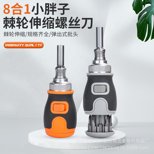 Ratcheting <b>Screwdriver</b> Set 8 In 1 Extendable With Phillips Bit Anti Slip Handle For Diy Repair Tools - Product Image 3