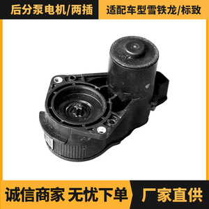 มอเตอร์กระบอกเบรกหลัง YL00123480 สำหรับรุ่นซีตรอง เปอโยต์อะไหล่ทดแทนใหม่ - Product Image 5