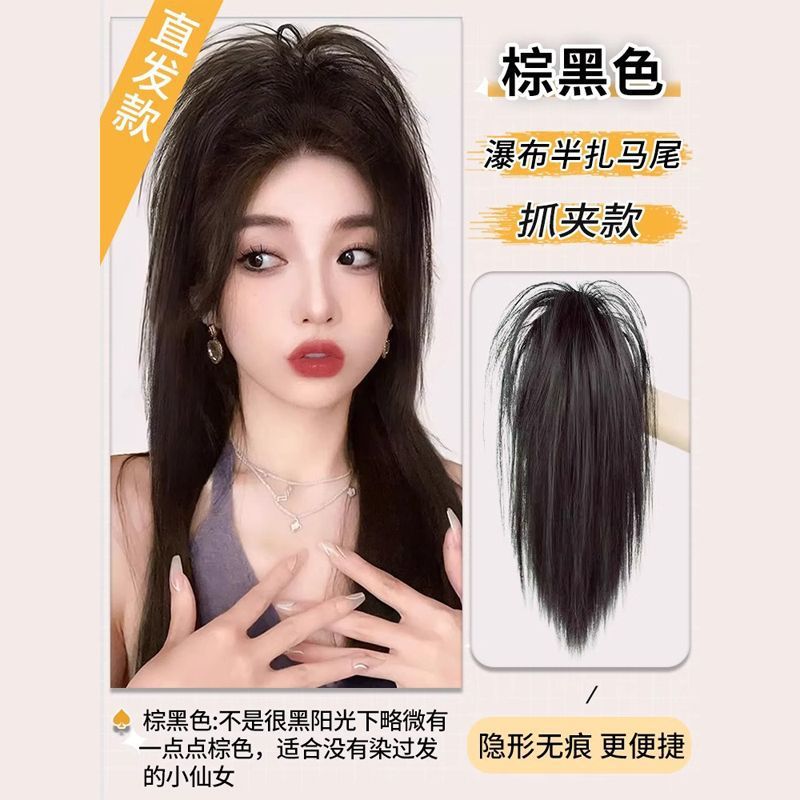 Saisissez et serrez la cascade directement [marron-noir]