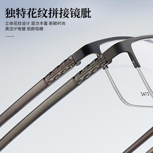 แว่นตาผู้ชายอเนกประสงค์กรอบโลหะผสมทรงสี่เหลี่ยม 34731 เลนส์เปลี่ยนได้ ต้นกำเนิดจากตานหยาง - Product Image 2