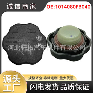 Bouchon d'huile moteur Xuanyou Auto Parts 1014080FB040 pour camionnette JAC Shuailing Hantu - Product Image 5