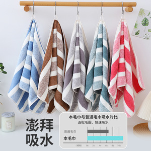 Serviette de visage rayée en polaire corail Jin Ao 75x35cm, absorbante et épaisse, pour le bain et les soins du visage - Product Image 2