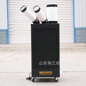 SMAO Portable Industrial Air Cooler 1500W R-410A Cooling Only Dual Hose Adjustable Angle - Product Image 4