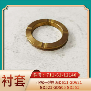 Buje Xinghuida 711-61-12140 para <span class=keywords><strong>GD655</strong></span> con 6 meses de garantía, compatible con OEM/ODM, servicio de muestra disponible, MOQ 1 - Product Image 5