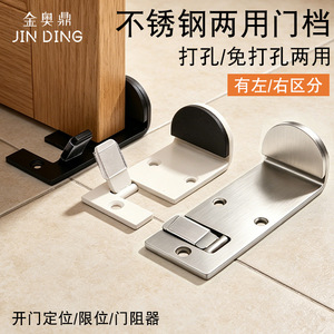 Butée de porte en acier inoxydable Jin Aoding 2023.8.6 finition brossée pour restaurants de restauration rapide - Product Image 2
