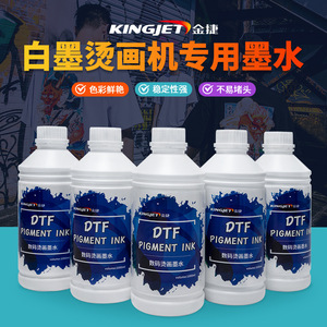 Encre blanche DTF Jinjie pour transfert thermique sur vêtements, sacs et impression de revêtements, durée de conservation de 24 mois, origine Guangzhou - Product Image 3