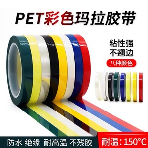 Pet Mylar Tape High Temperature Resistant Insulating Adhesive Precision Positioning Tape For Electronics Marking And Dividing - Product Image 4