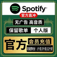 Abonnement Spotify Famille Premium 1 an 1 utilisateur Multiples régions Qualité audio sans perte Musique fluide de haute qualité