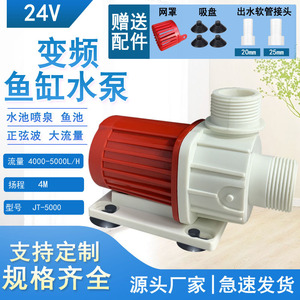JT-5000 <b>Submersible</b> Water <b>Pump</b> 5000L H 6M Magnetic Drive Energy Saving Aquarium <b>Pump</b> - Product Image 4