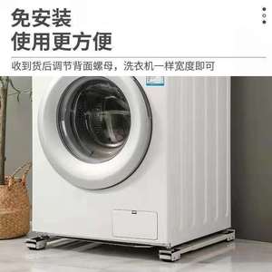 Base Universal para Lavadora y Refrigerador con Ruedas, Soporte Móvil de Fácil Instalación, Estante Elevador para Almacenamiento en el Suelo - Product Image 4