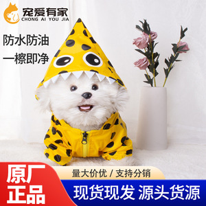 Pet <b>Dog</b> <b>Raincoat</b> <b>Yellow</b> Dot Pattern Hooded Waterproof Cute Design <b>For</b> Outdoor Use - Product Image 4