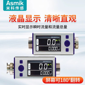 เครื่องวัดอัตราการไหลของก๊าซแบบความร้อนขนาดเล็ก Asmik แบบดิจิตอล ตัวเรือนสแตนเลส ติดตั้งแบบเกลียว สำหรับออกซิเจน คาร์บอนไดออกไซด์ อากาศ และฮีเลียม - Product Image 2